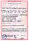 Сертификат пожарной безопасности