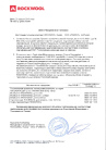  Информационное письмо