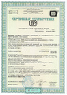  Сертификат соответствия